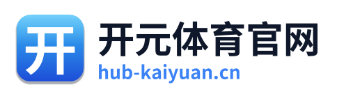 开元体育官网